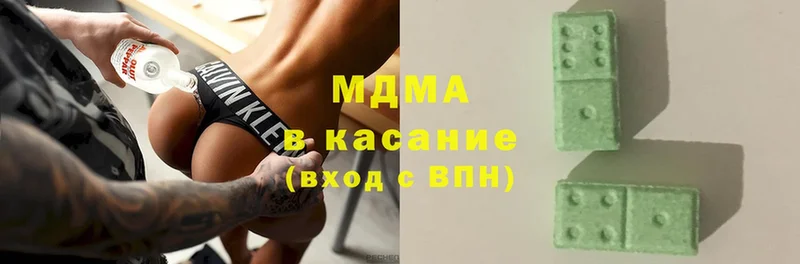 купить наркотик  Новотроицк  MDMA молли 